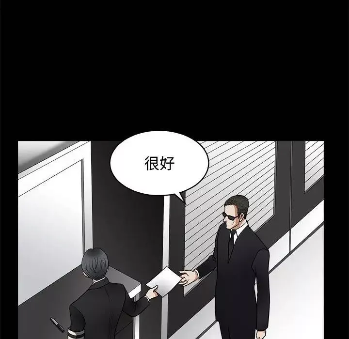 完美人偶-第5话 - 图片 90