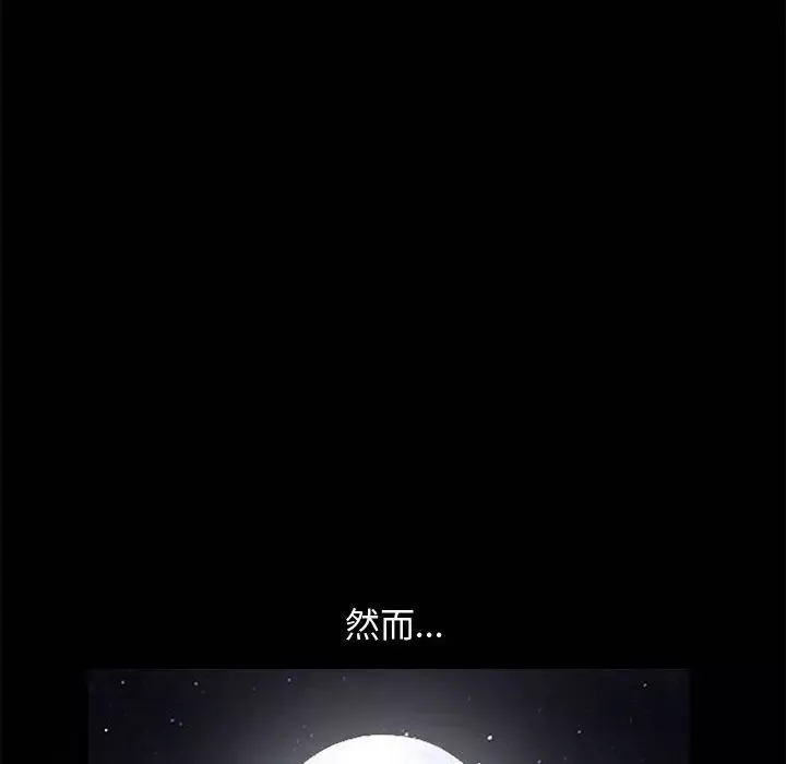 完美人偶-第5话 - 图片 94