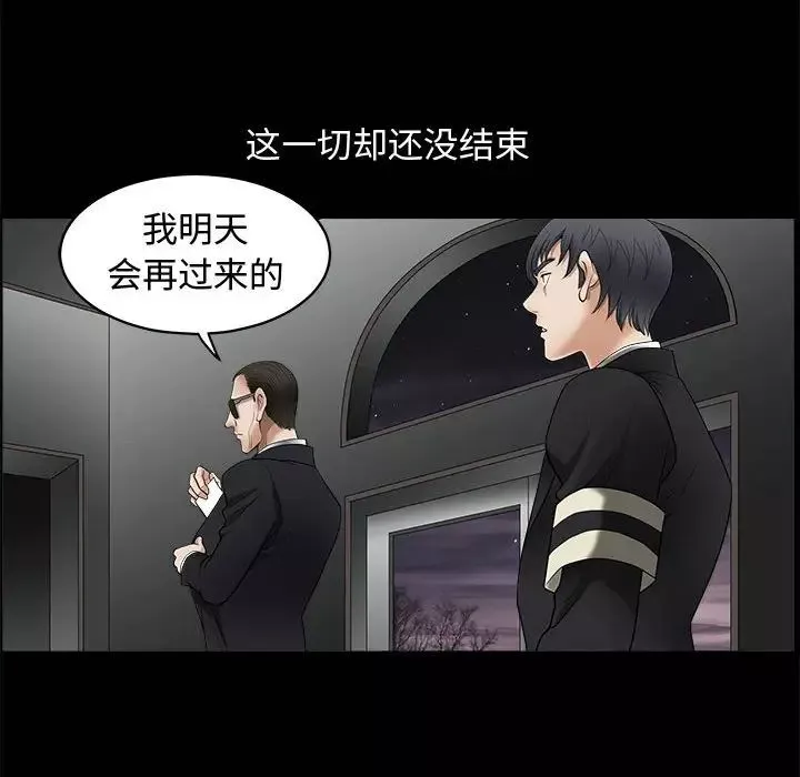 完美人偶-第5话 - 图片 96