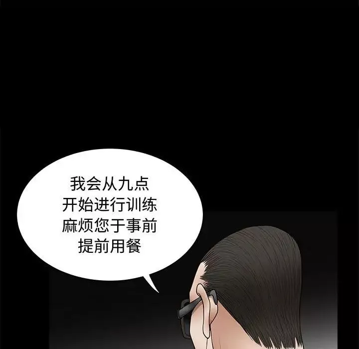 完美人偶第5話