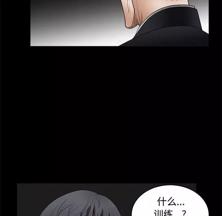 完美人偶第5話