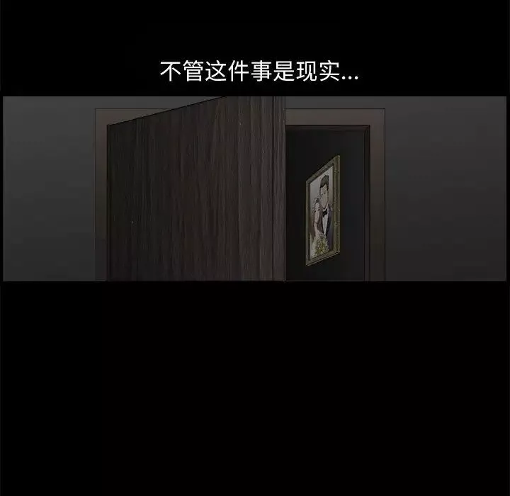 完美人偶-第5话 - 图片 113