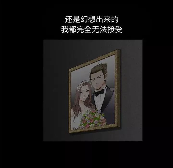 完美人偶-第5话 - 图片 114