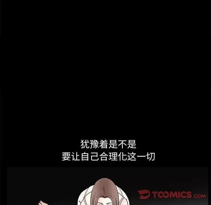 完美人偶第6話