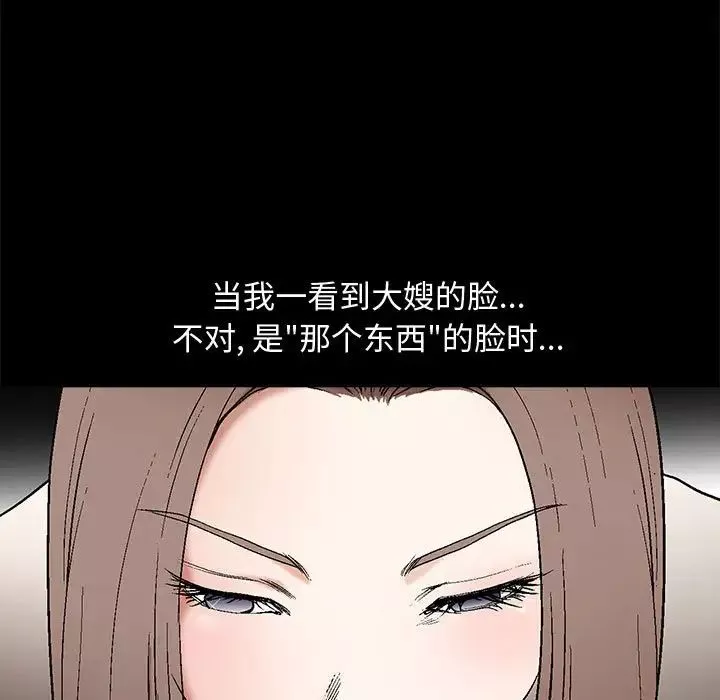 完美人偶-第6话 - 图片 19