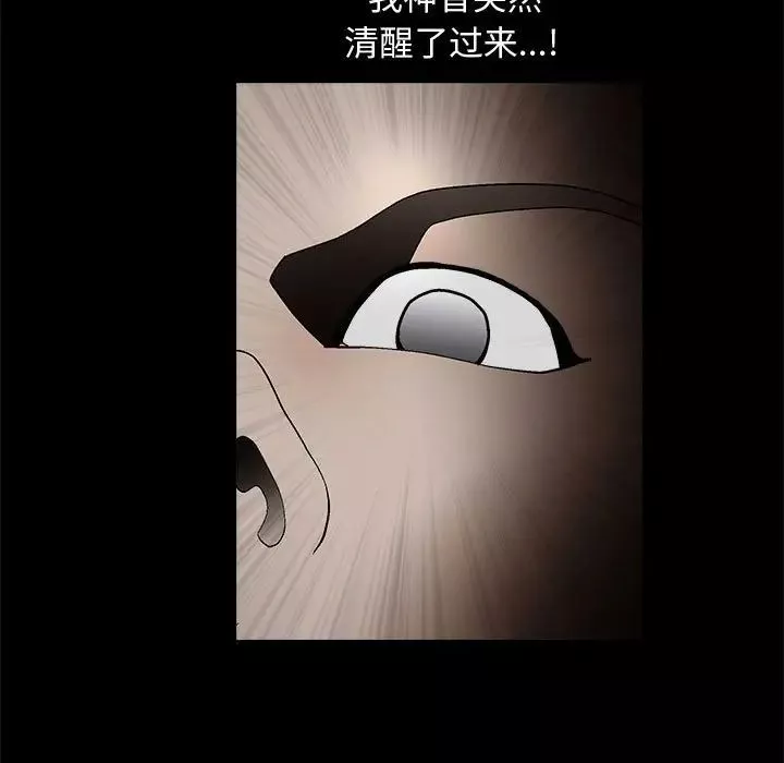 完美人偶-第6话 - 图片 21