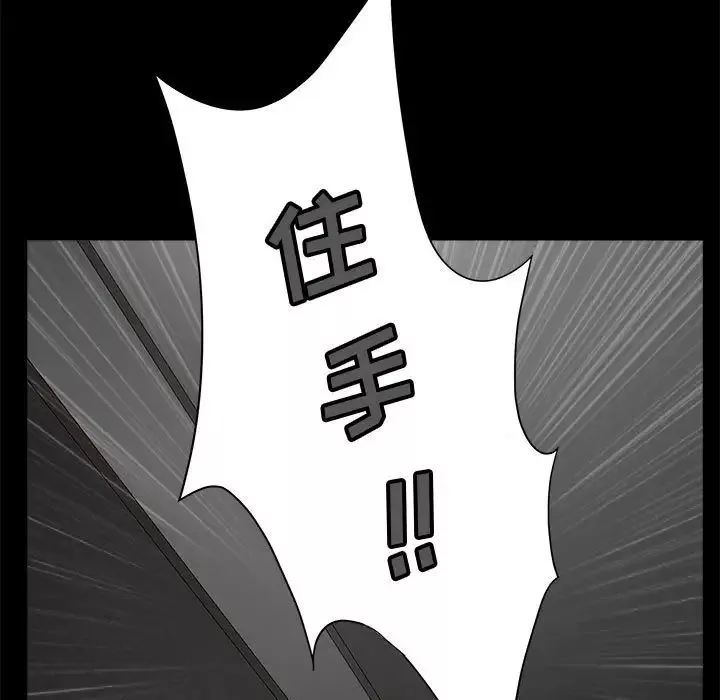 完美人偶第6話