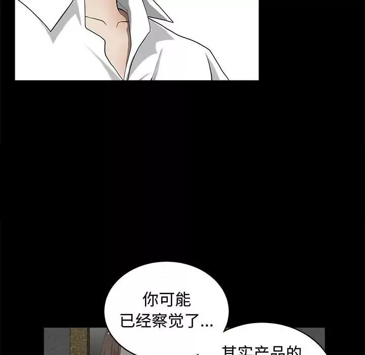 完美人偶第6話