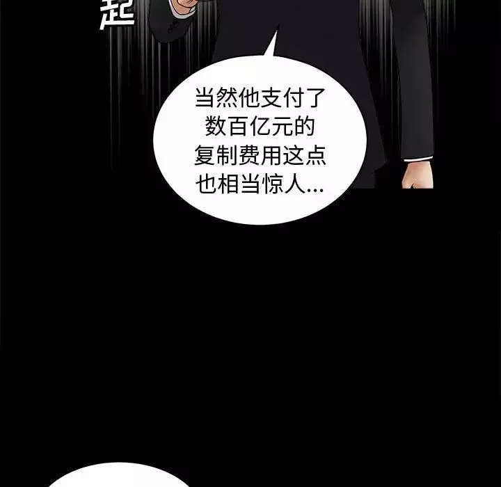 完美人偶第6話