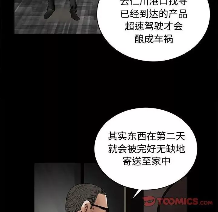 完美人偶第6話