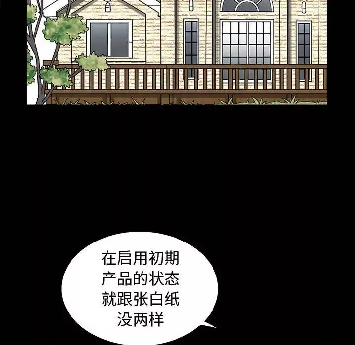 完美人偶第6話