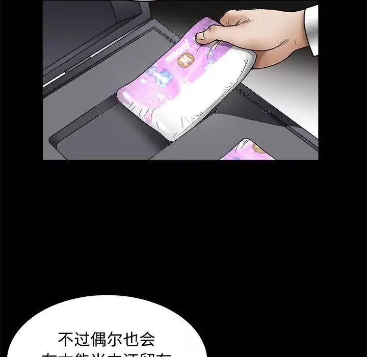 完美人偶第6話