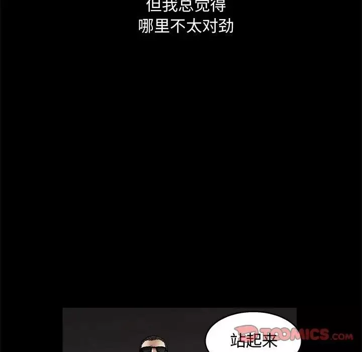 完美人偶-第6话 - 图片 82