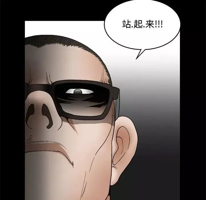 完美人偶-第6话 - 图片 88