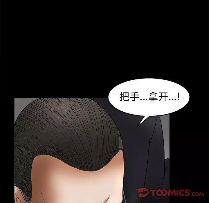 完美人偶-第6话 - 图片 102