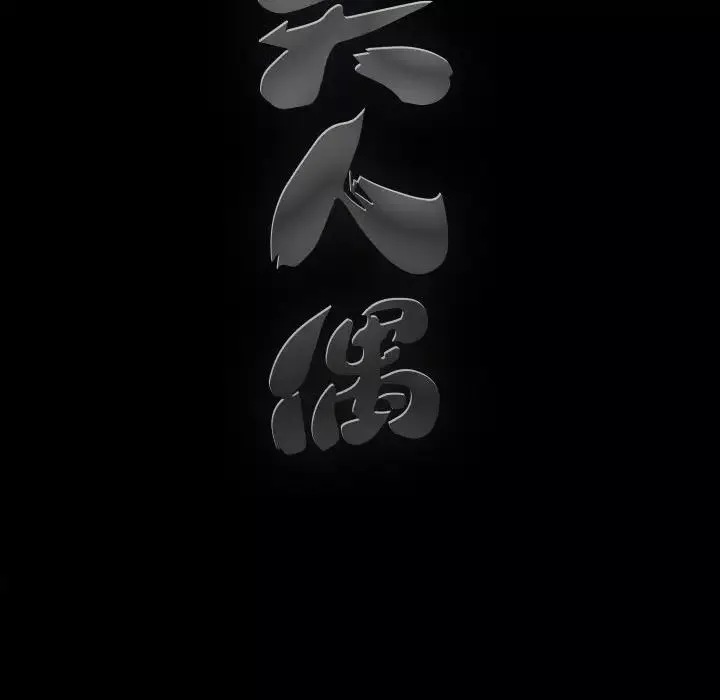 完美人偶第6話