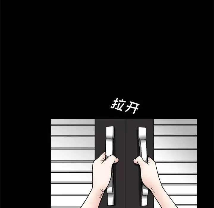 完美人偶-第7话 - 图片 17