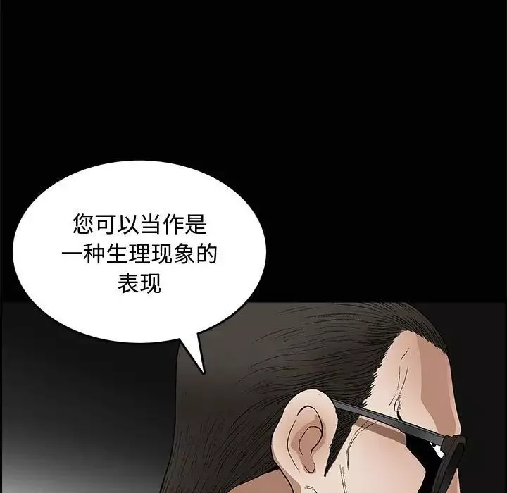 完美人偶第7話