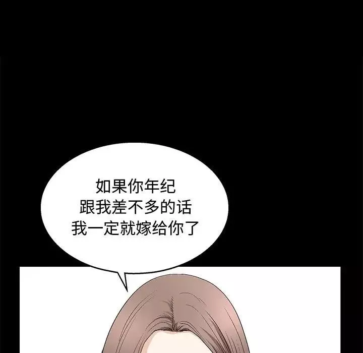 完美人偶-第7话 - 图片 61