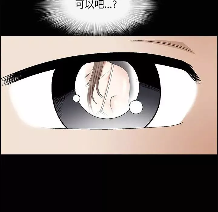 完美人偶第7話