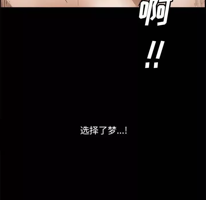 完美人偶第7話