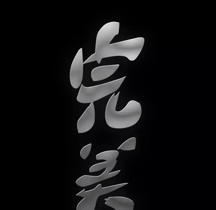 完美人偶第7話