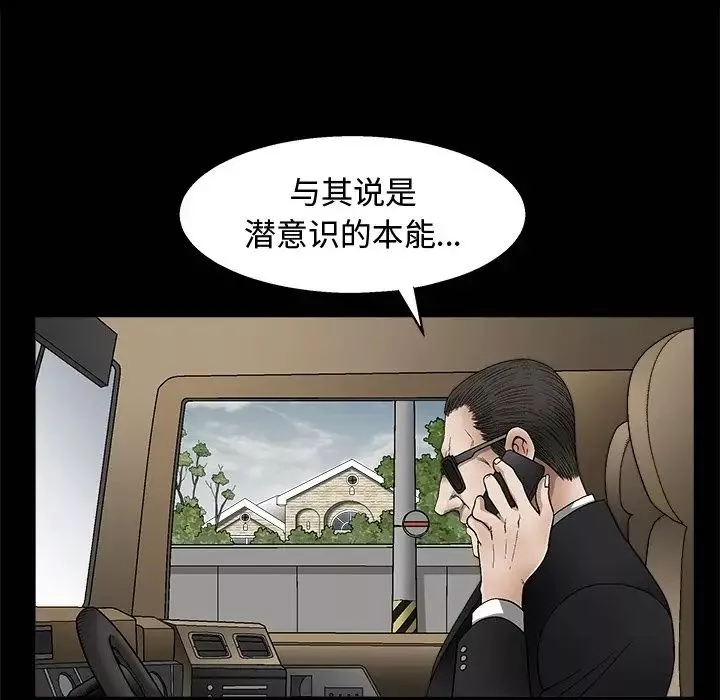 完美人偶-第8话 - 图片 7