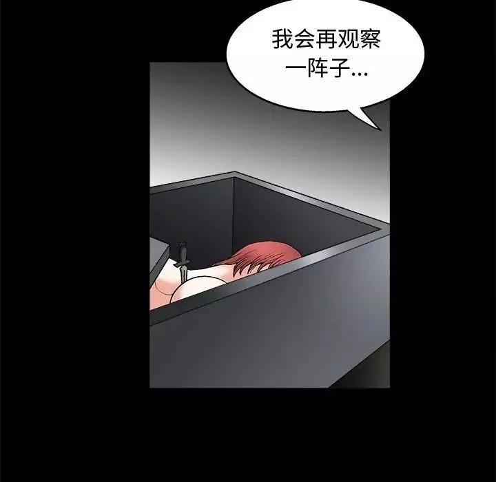 完美人偶-第8话 - 图片 23
