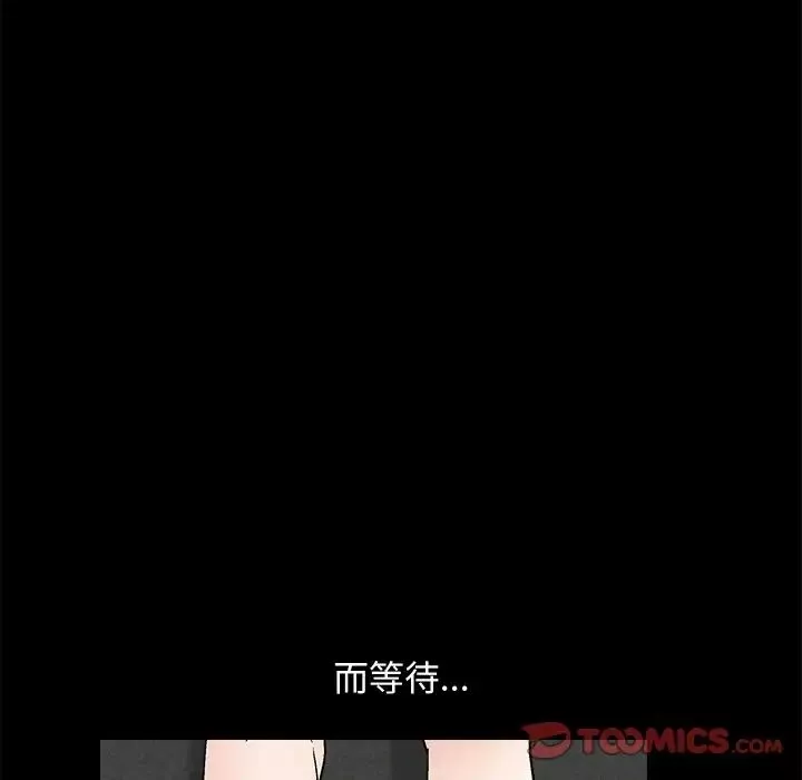 完美人偶-第8话 - 图片 33