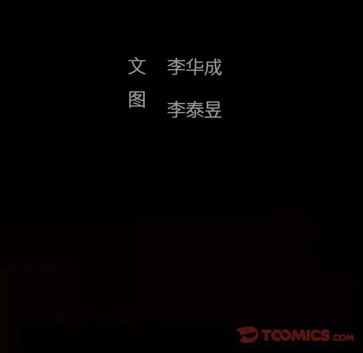 完美人偶第8話