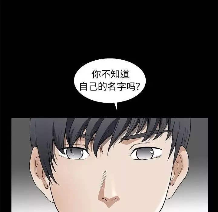 完美人偶第8話