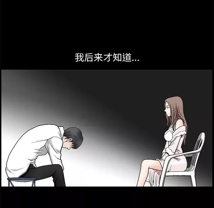 完美人偶-第8话 - 图片 55