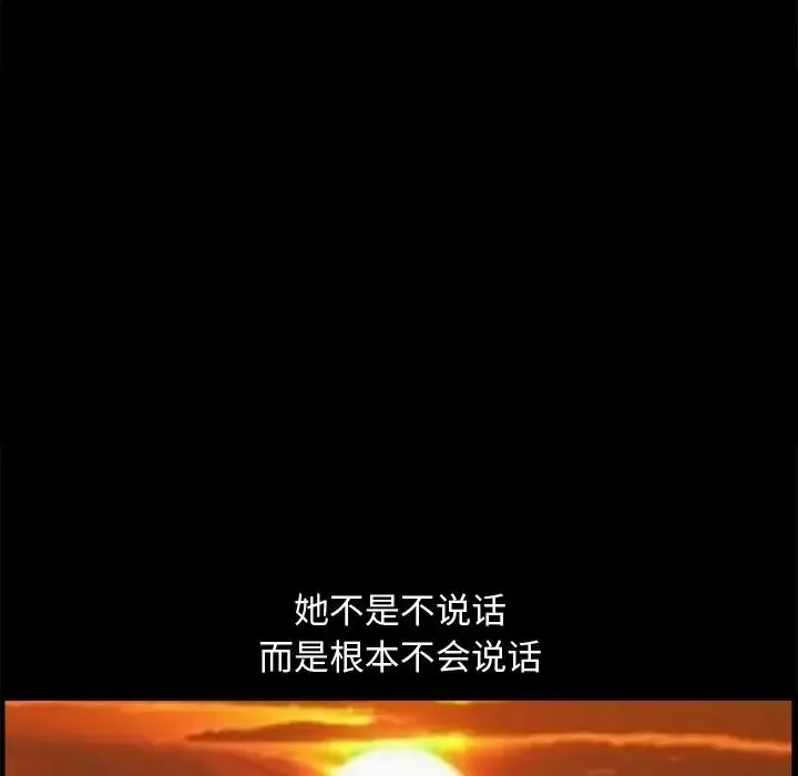 完美人偶-第8话 - 图片 56