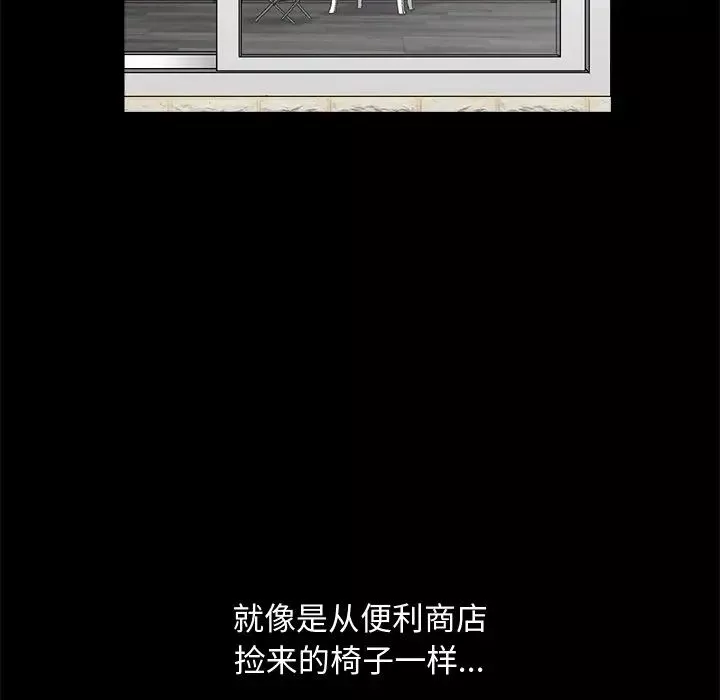 完美人偶-第8话 - 图片 64