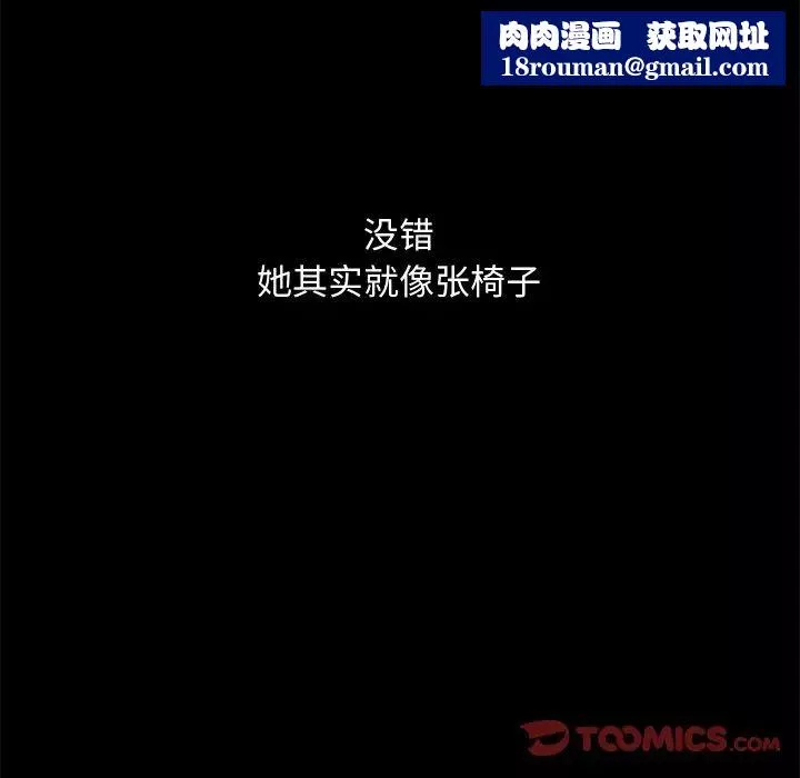 完美人偶-第8话 - 图片 66