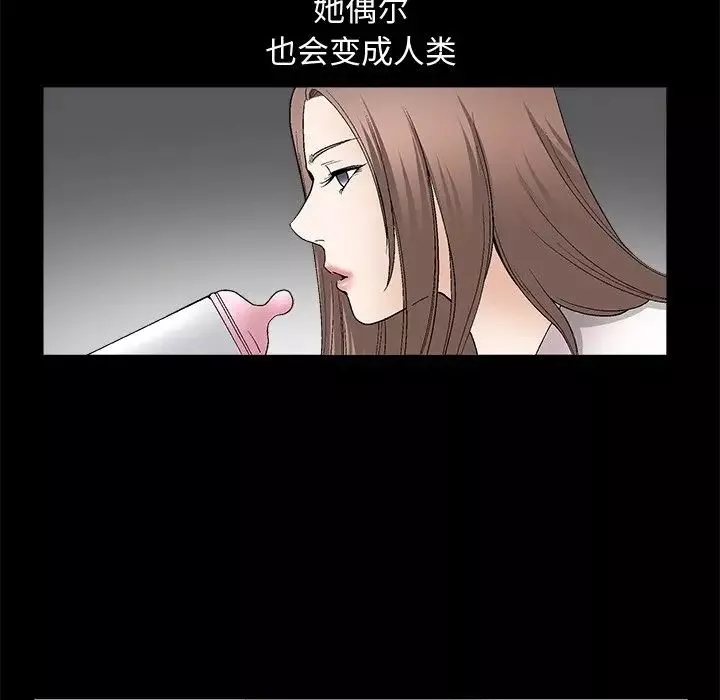 完美人偶-第8话 - 图片 74