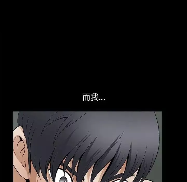 完美人偶-第8话 - 图片 88