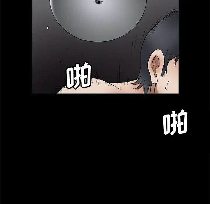 完美人偶第8话