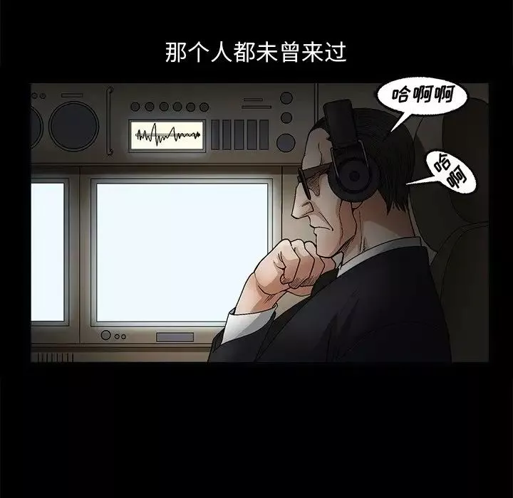 完美人偶-第8话 - 图片 109
