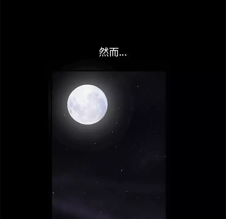 完美人偶-第8话 - 图片 110