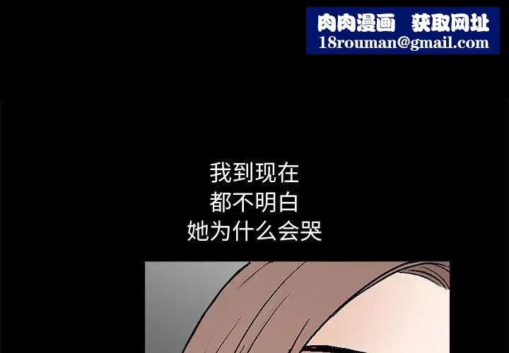 完美人偶第9话