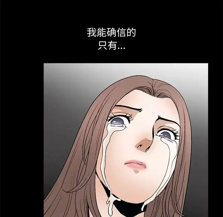 完美人偶第9話