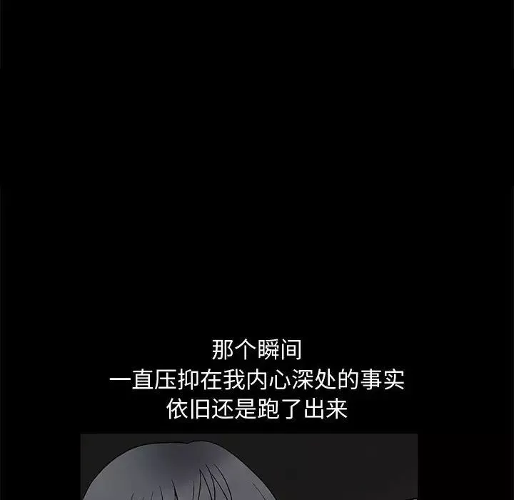 完美人偶第9話