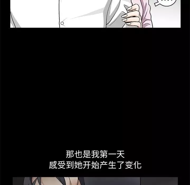 完美人偶第9話
