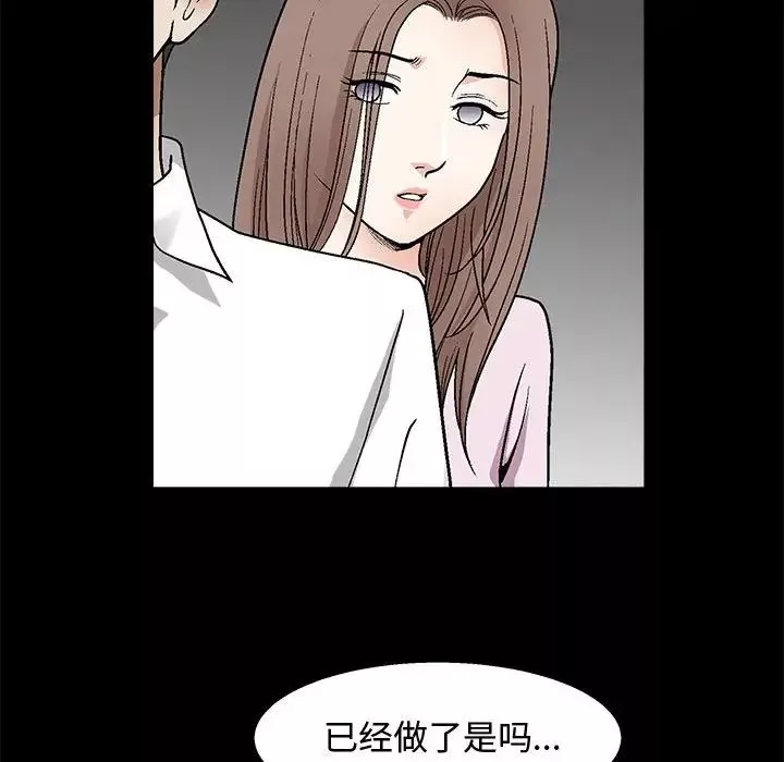 完美人偶-第9话 - 图片 35