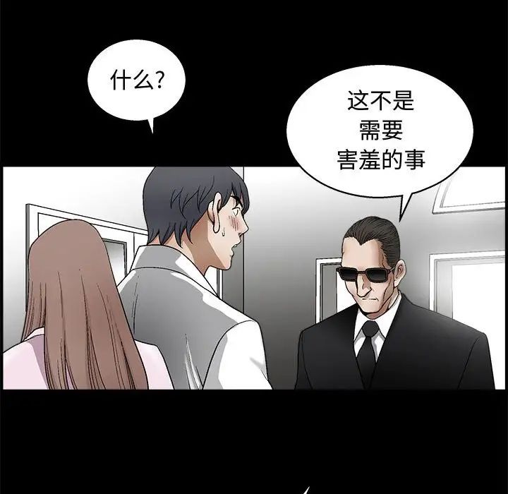 完美人偶第9话