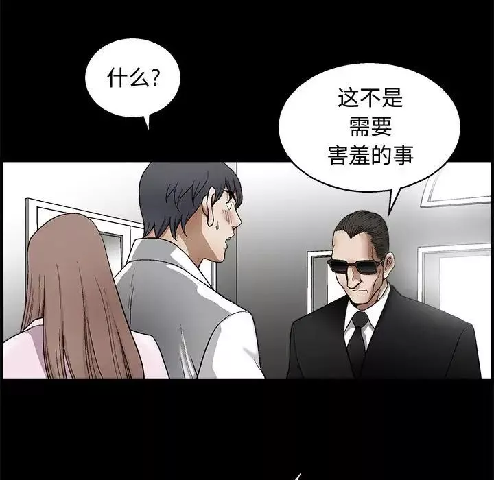 完美人偶第9話