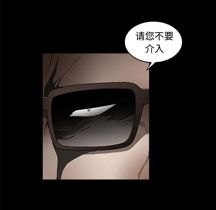 完美人偶第9话