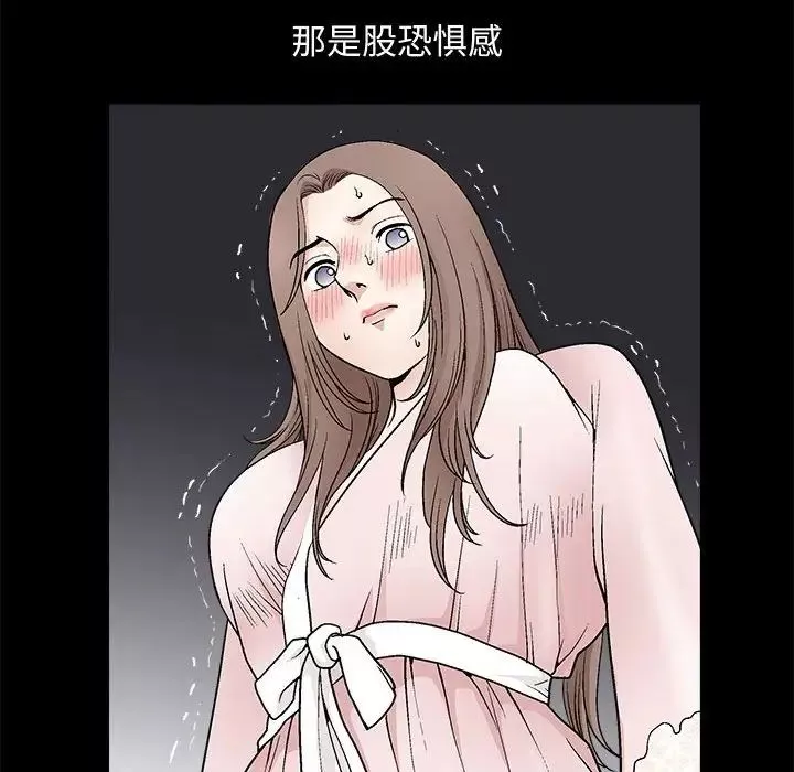 完美人偶-第9话 - 图片 59