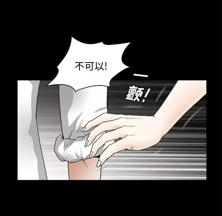完美人偶-第9话 - 图片 68